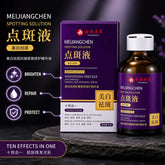 MEIJIANGCHEN Whitening Serum