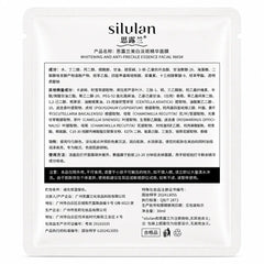 Silulan Anti-Freckle Essence Facial Mask