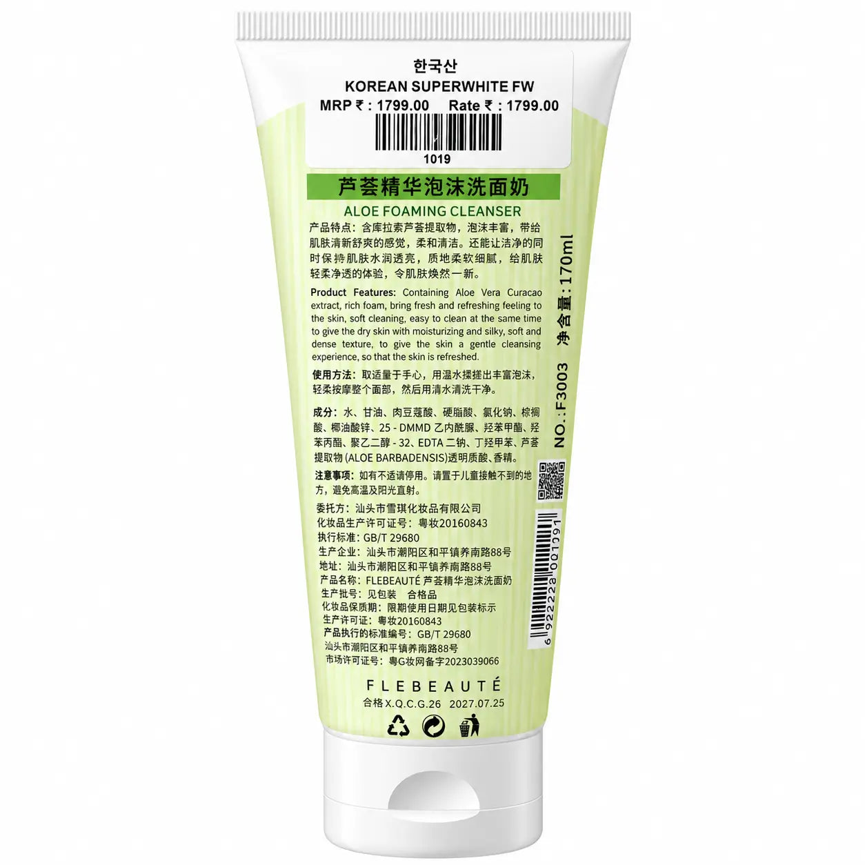 Aloe Foaming Cleanser