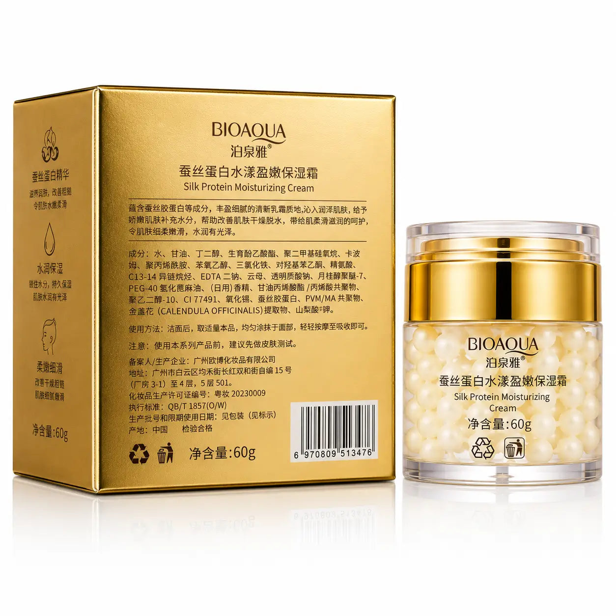 Bioaqua Skin Protine Cream