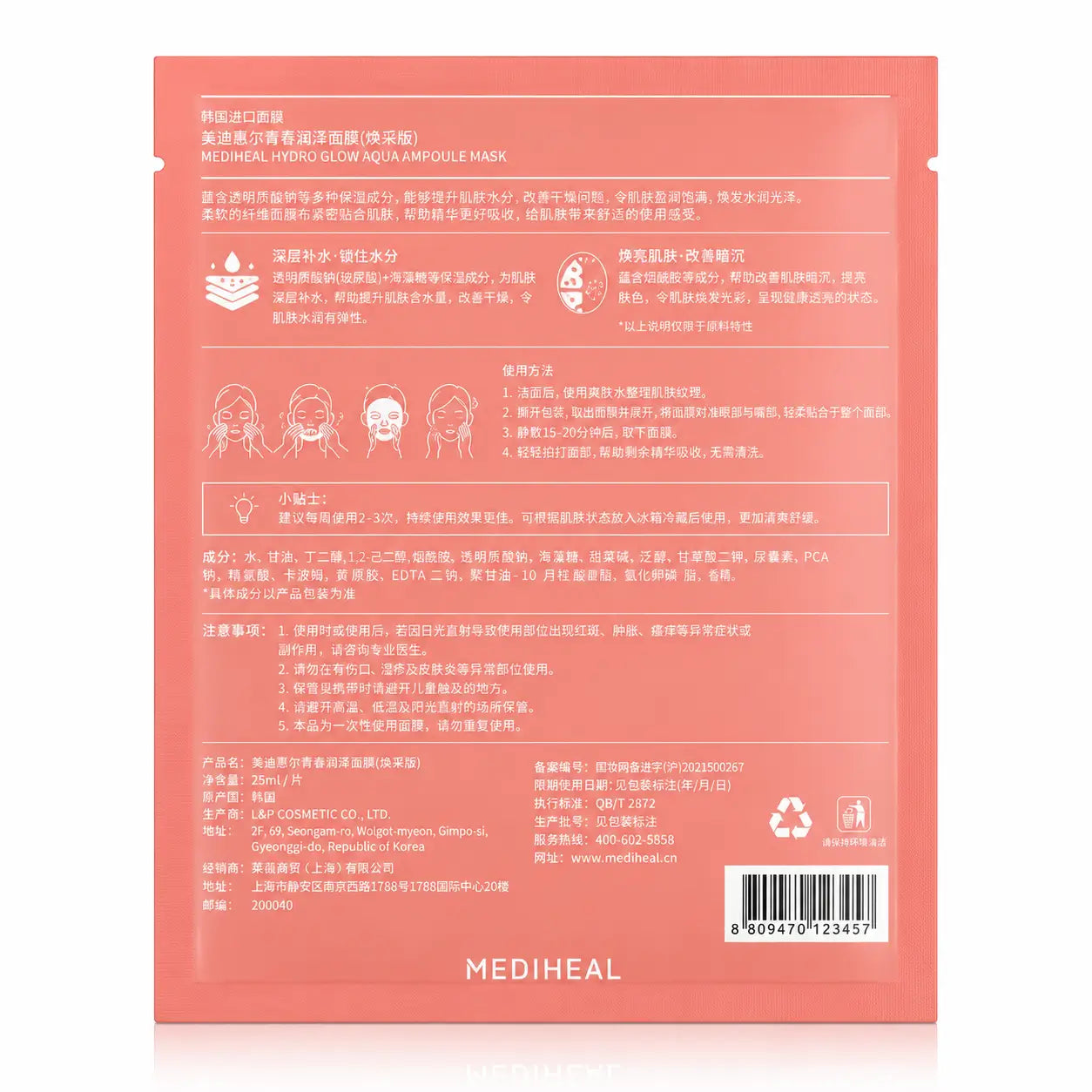 Biodance Collagen Deep Mask