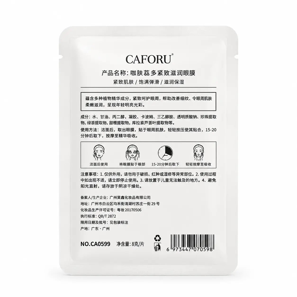 CAFORU Hydrating Repair Facial Mask
