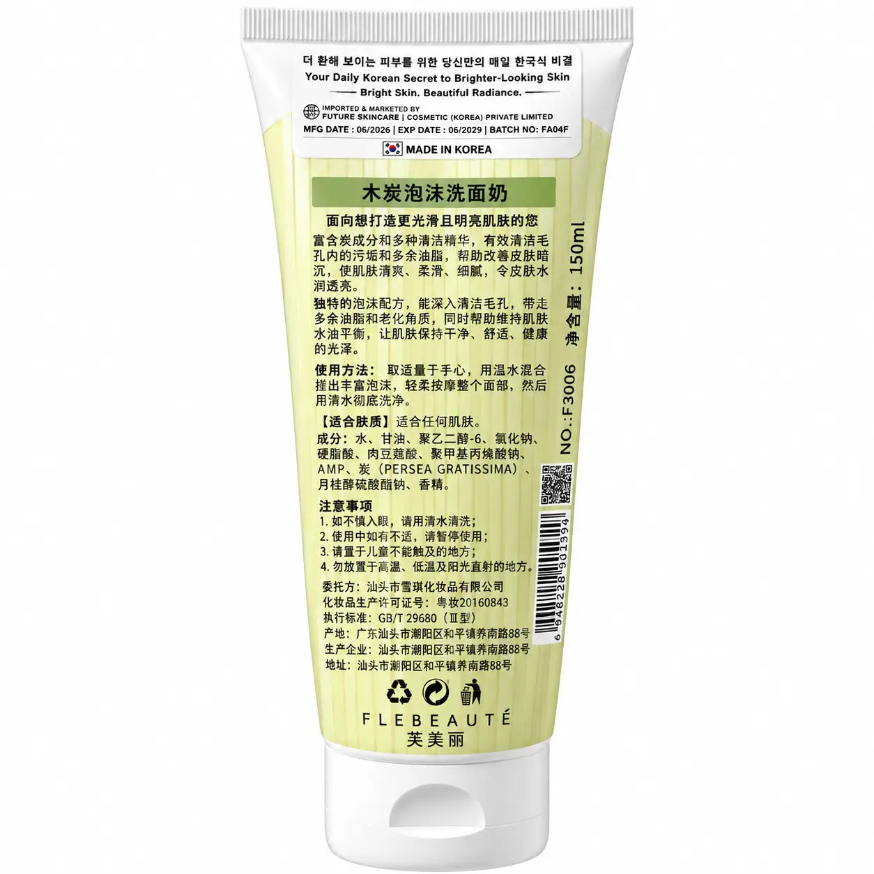 Charcoal Foam Cleanser