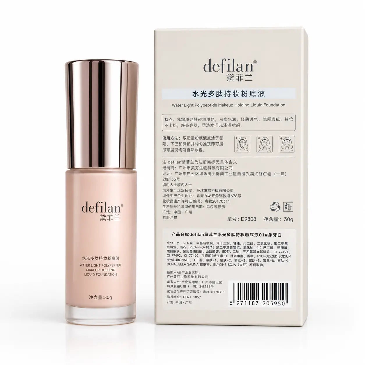 Defilan Water Light Foundation