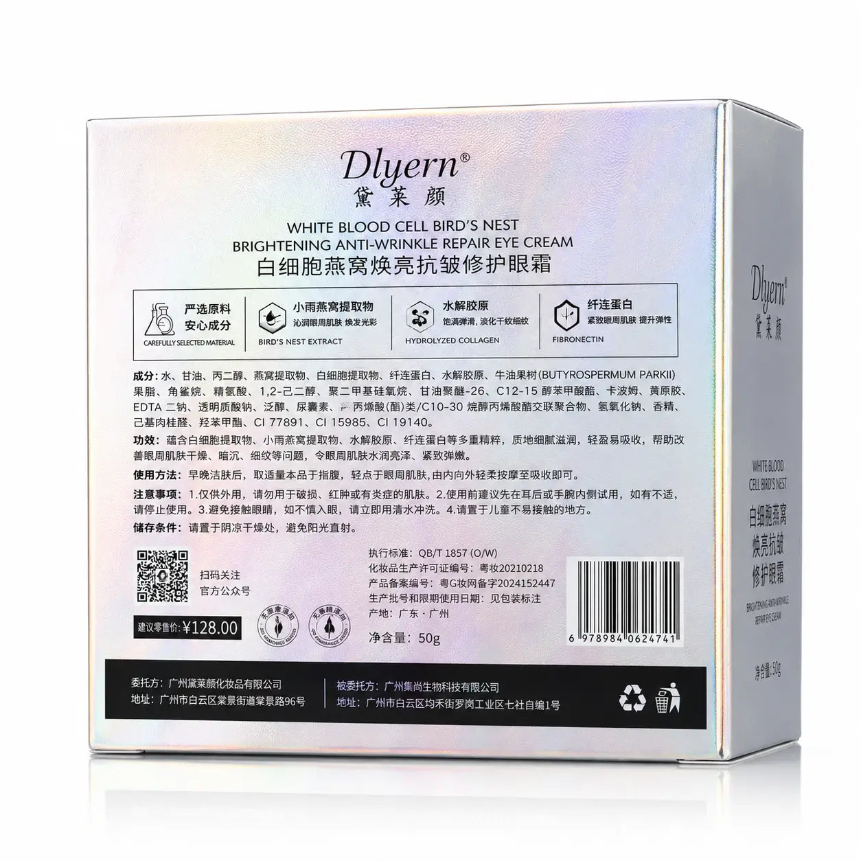 Dlyern Anti-Wrinkle Repair Eye Cream