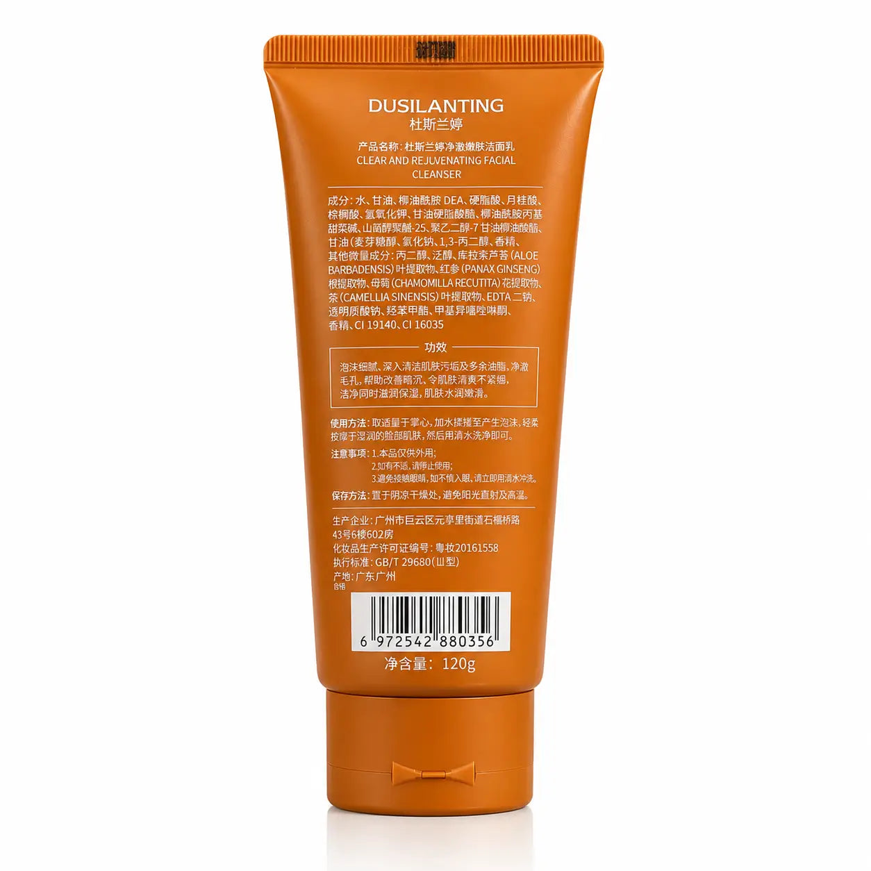 Dusilanting Facial Cleanser