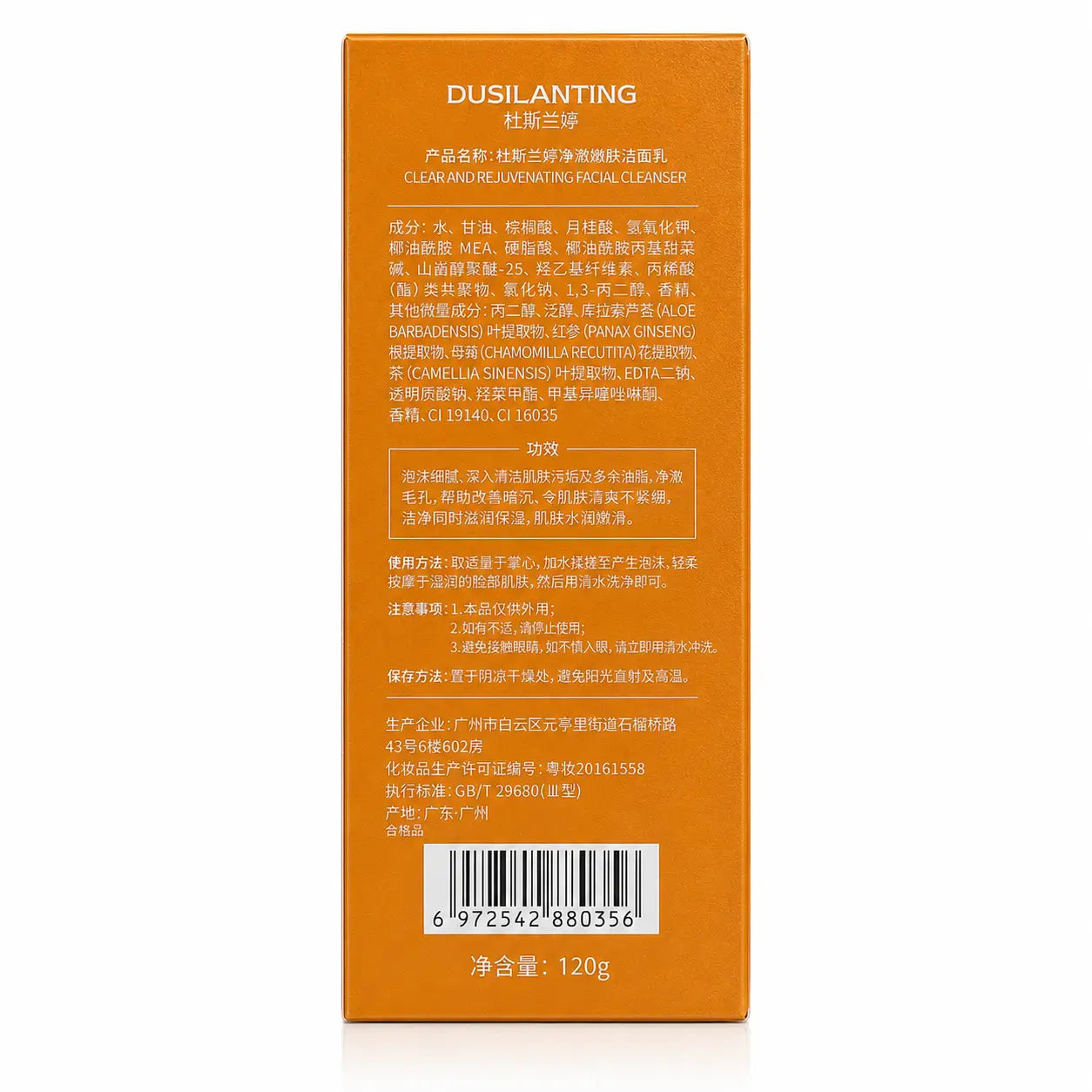 Dusilanting Facial Cleanser