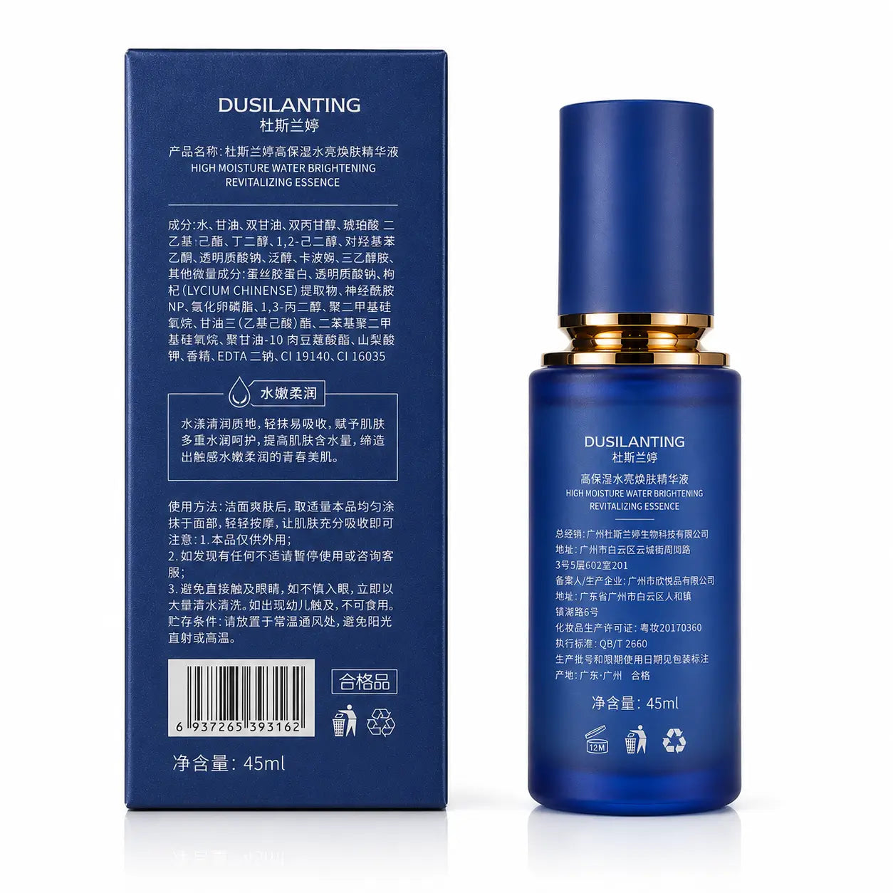 Dusilanting High Moisture Brightening Essence