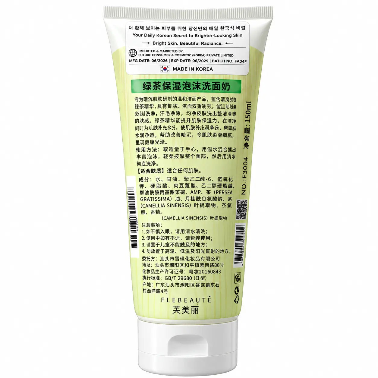 Green Tea Foam Cleanser