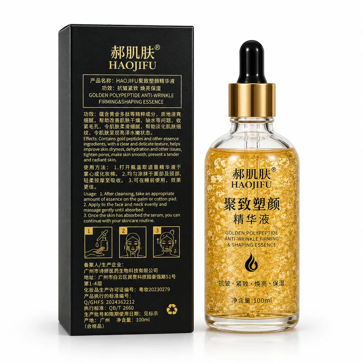 HAOJIFU Golden Firming & Radiant Essence