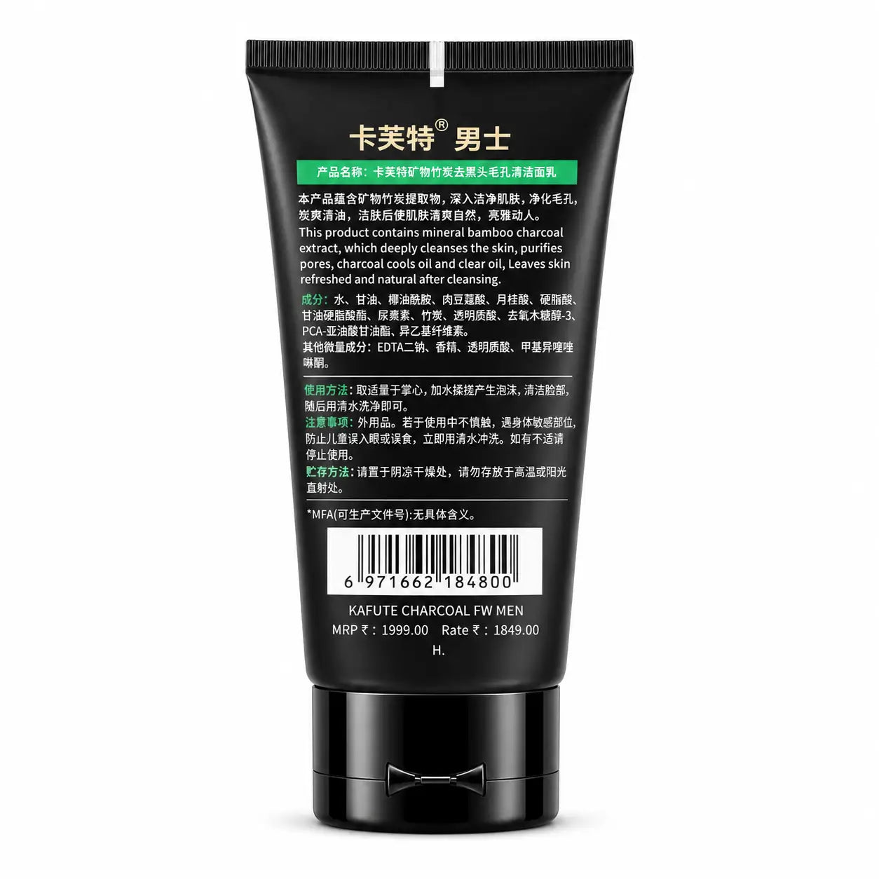 KAFUTÉ Charcoal Magnetic Pore Men Cleanser