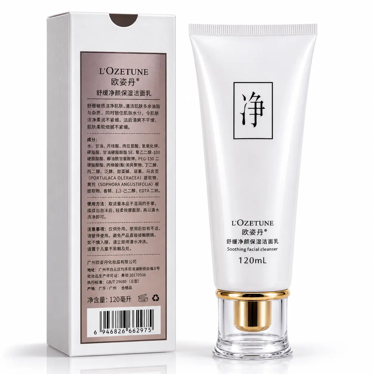 L'OZETUNE Facial Cleanser