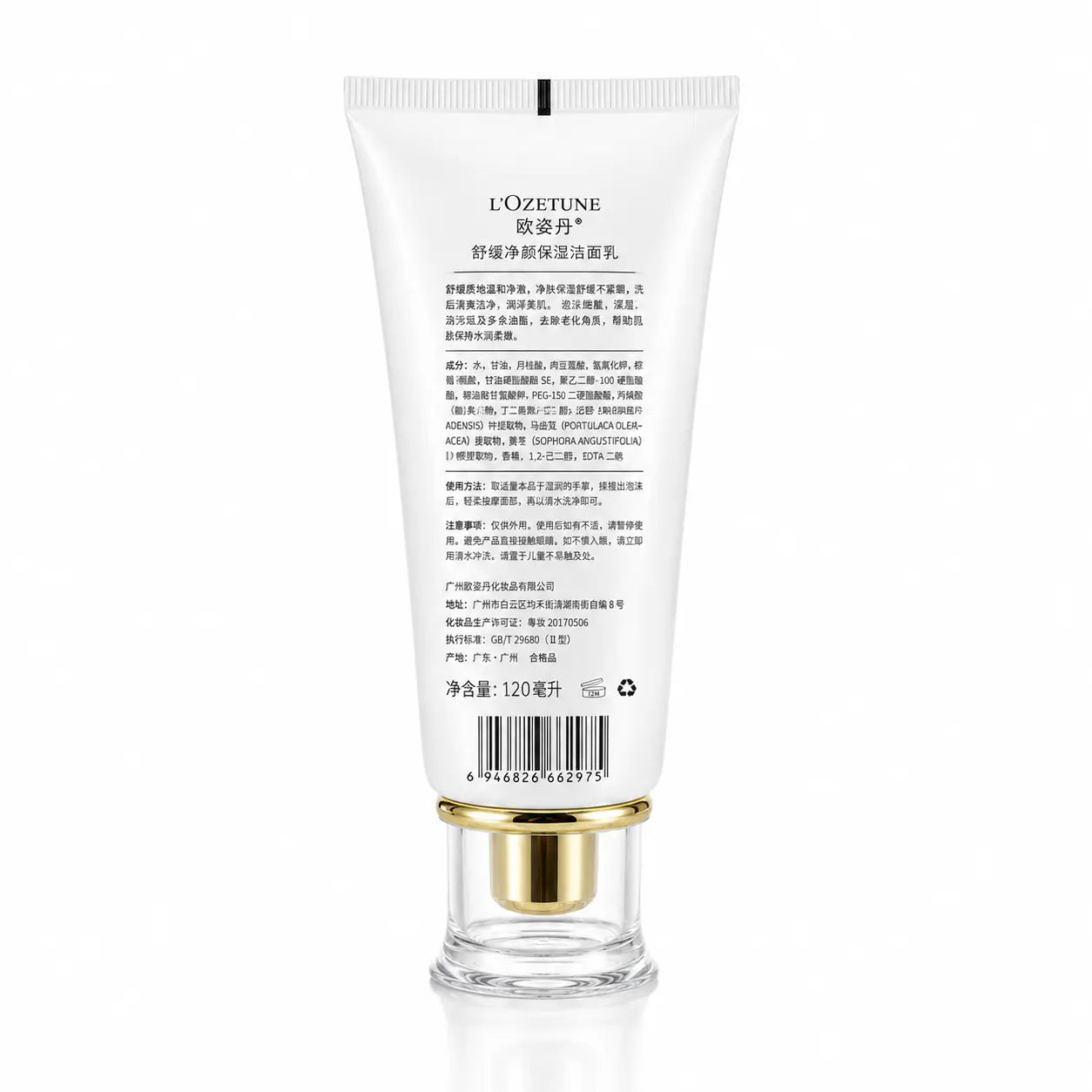 L'OZETUNE Facial Cleanser