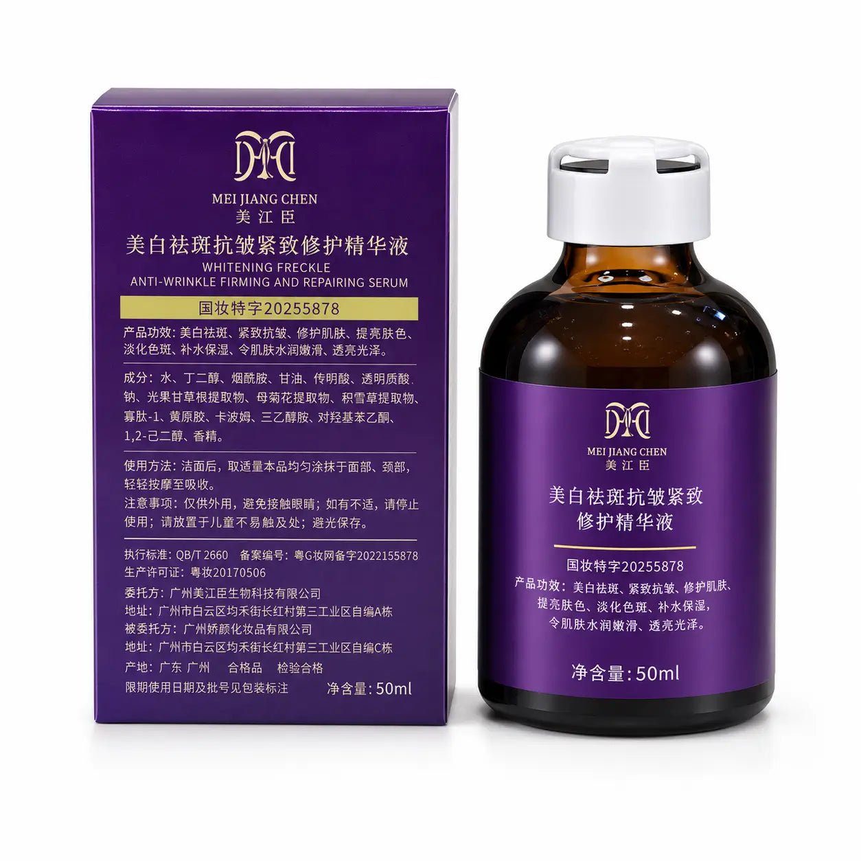 MEIJIANGCHEN Whitening Serum