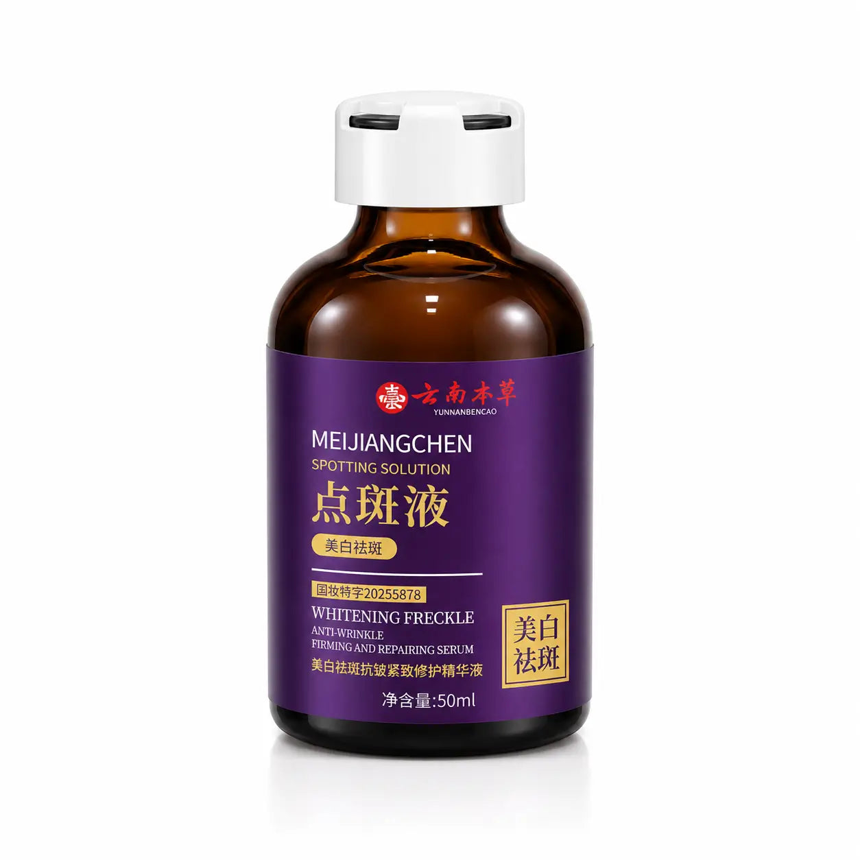 MEIJIANGCHEN Whitening Serum