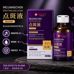 MEIJIANGCHEN Whitening Serum