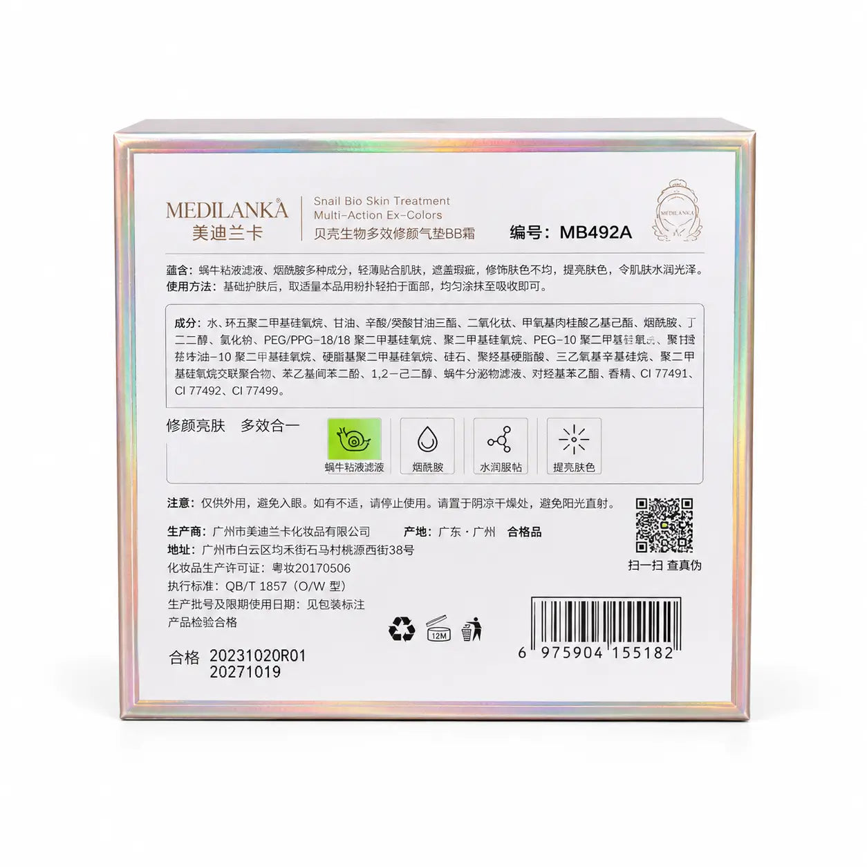 Medilanka BB Cream Cushion Foundation