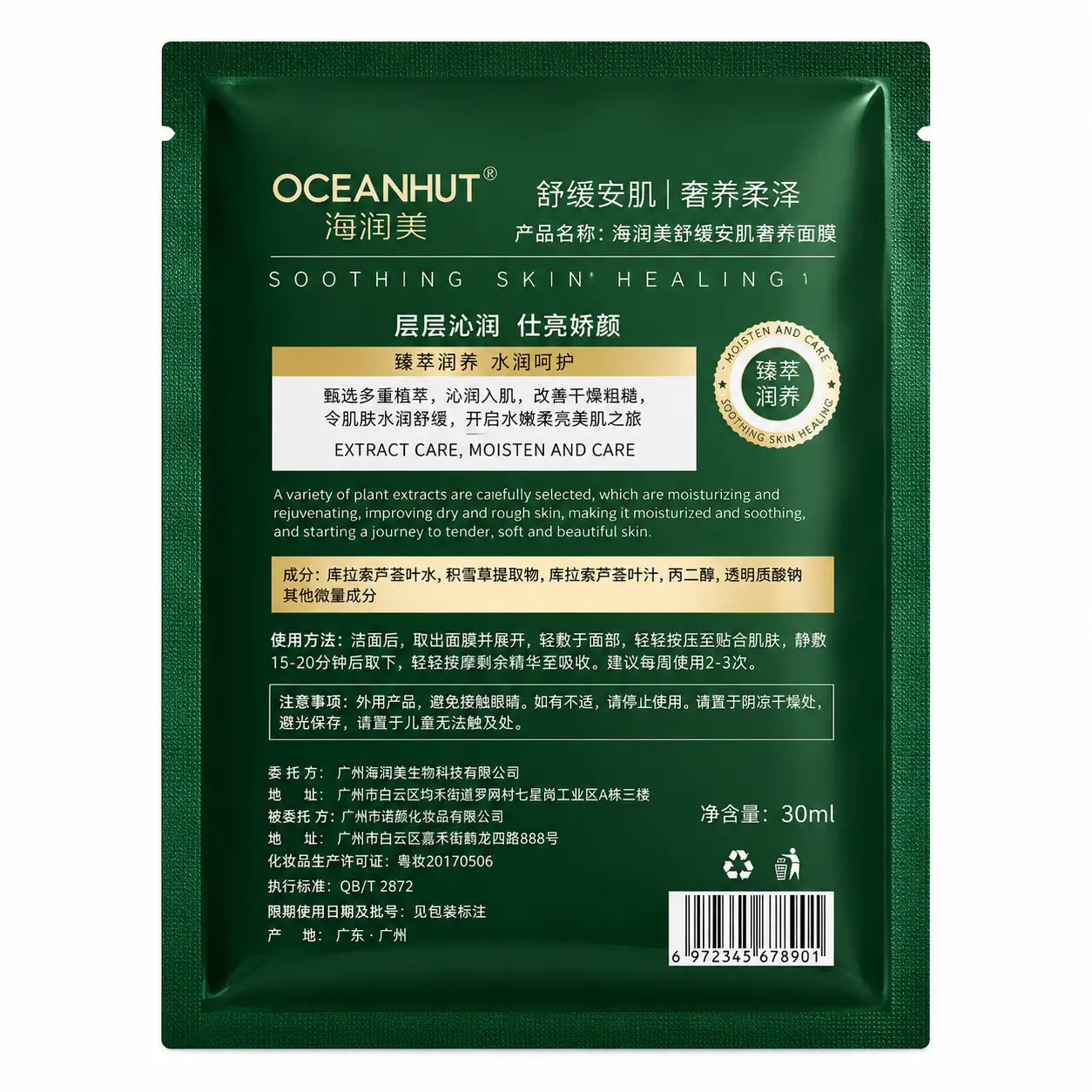 OceanHut Soothing Sheet Mask