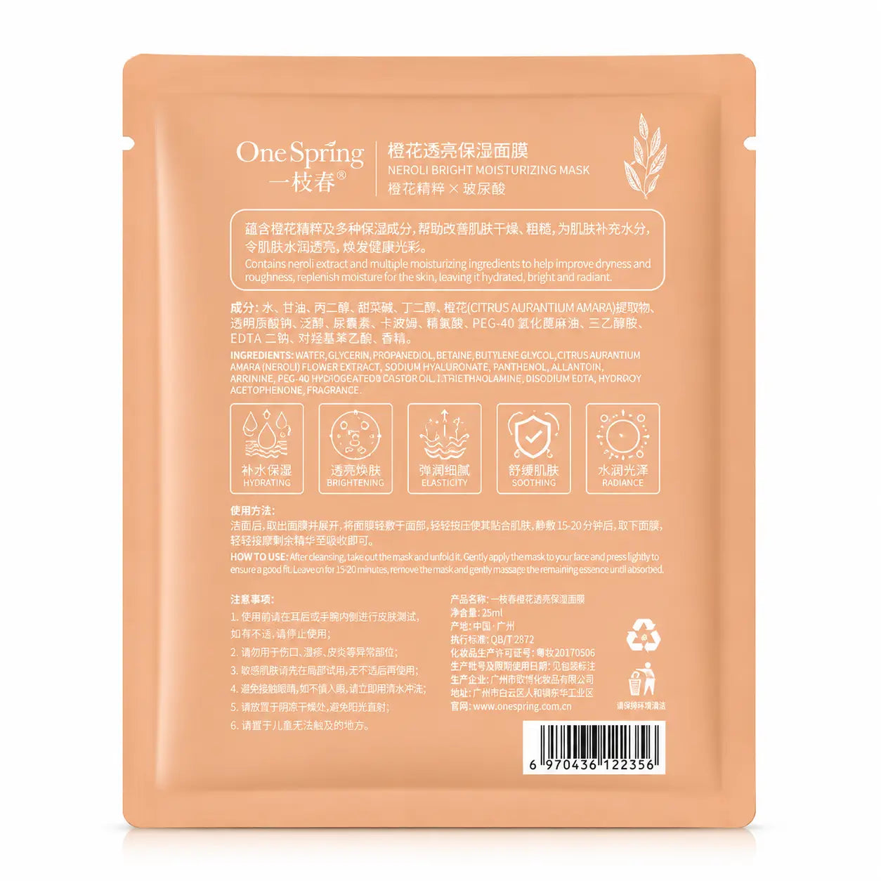 OneSpring Natural Silk Mask