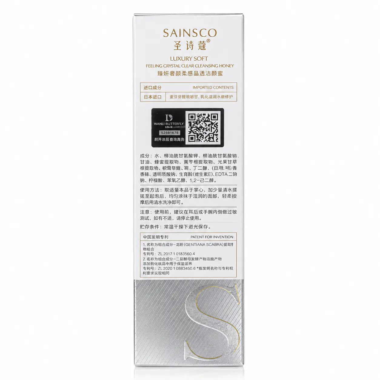 SAINSCO Honey Luxury Cleansing