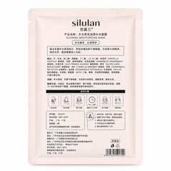 Silulan Glowing Moisturizing Sheet Mask