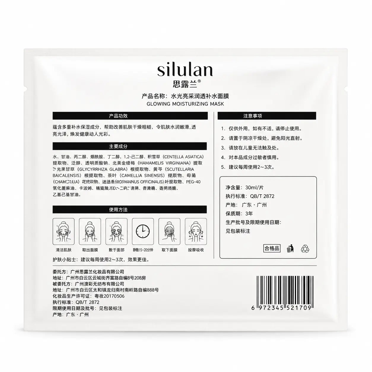 Silulan Humanized Collagen Patch