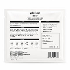 Silulan Humanized Collagen Patch