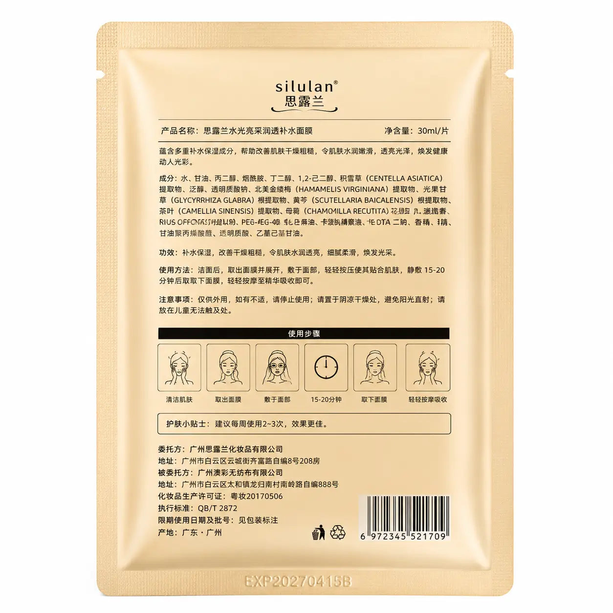 Whitening & Brightening Sheet Mask