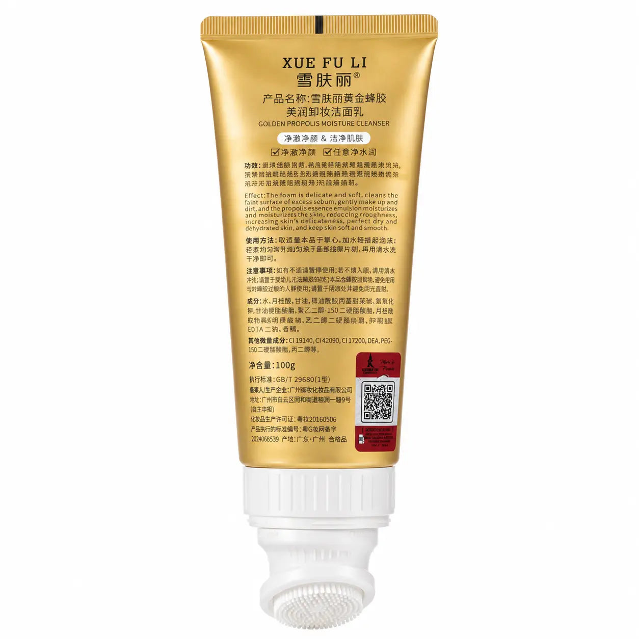 XUE FU LI Golden Propolis Moisture Cleanser