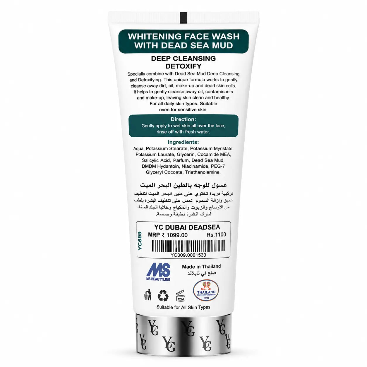 YC Dead Sea Mud Whitening Face Wash