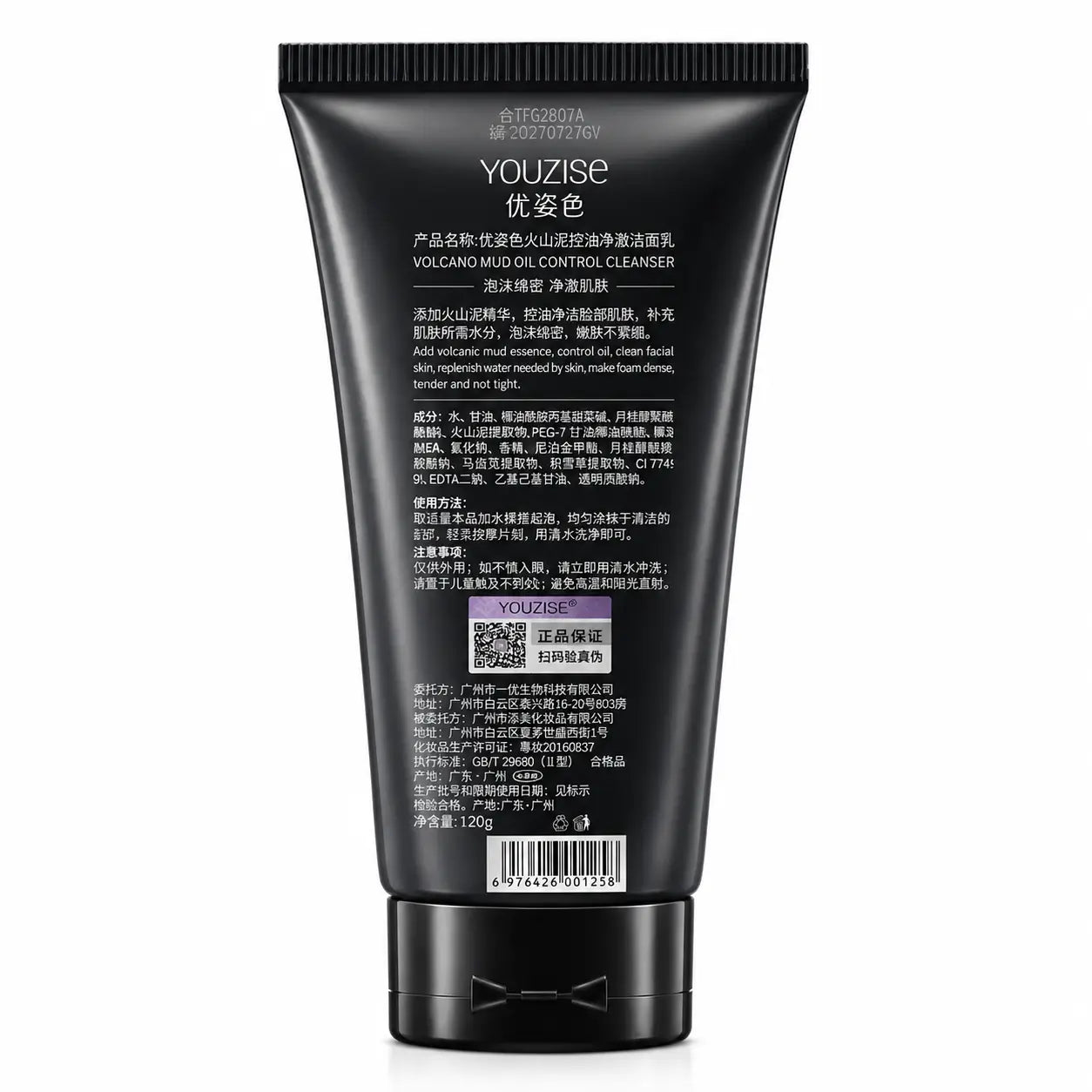 YOUZISE Volcano Mud Oil Control Cleanser