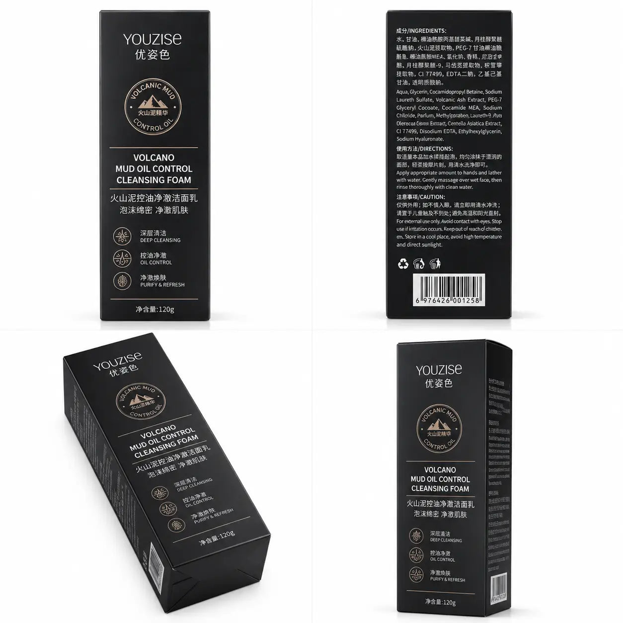YOUZISE Volcano Mud Oil Control Cleanser