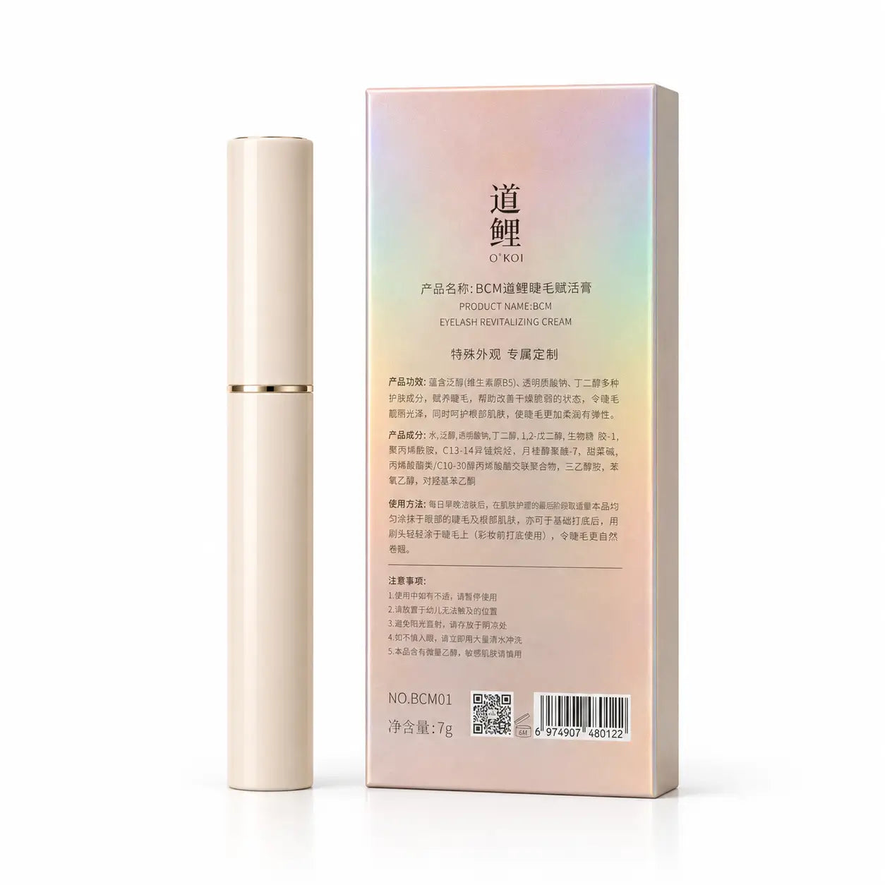 BCM O KOL cosmetic eye makeup cream pen in a soft iridescent blush pink and gold finish, displayed beside its matching product box on a white background.