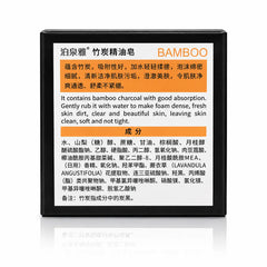 BIOAQUA bamboo charcoal handmade oil soap for cleansing and refreshing skin