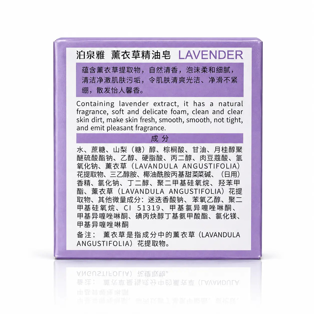 BIOAQUA lavender handmade oil soap with natural lavender extract