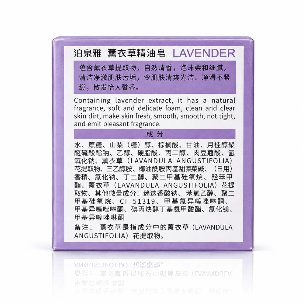 BIOAQUA lavender handmade oil soap with natural lavender extract