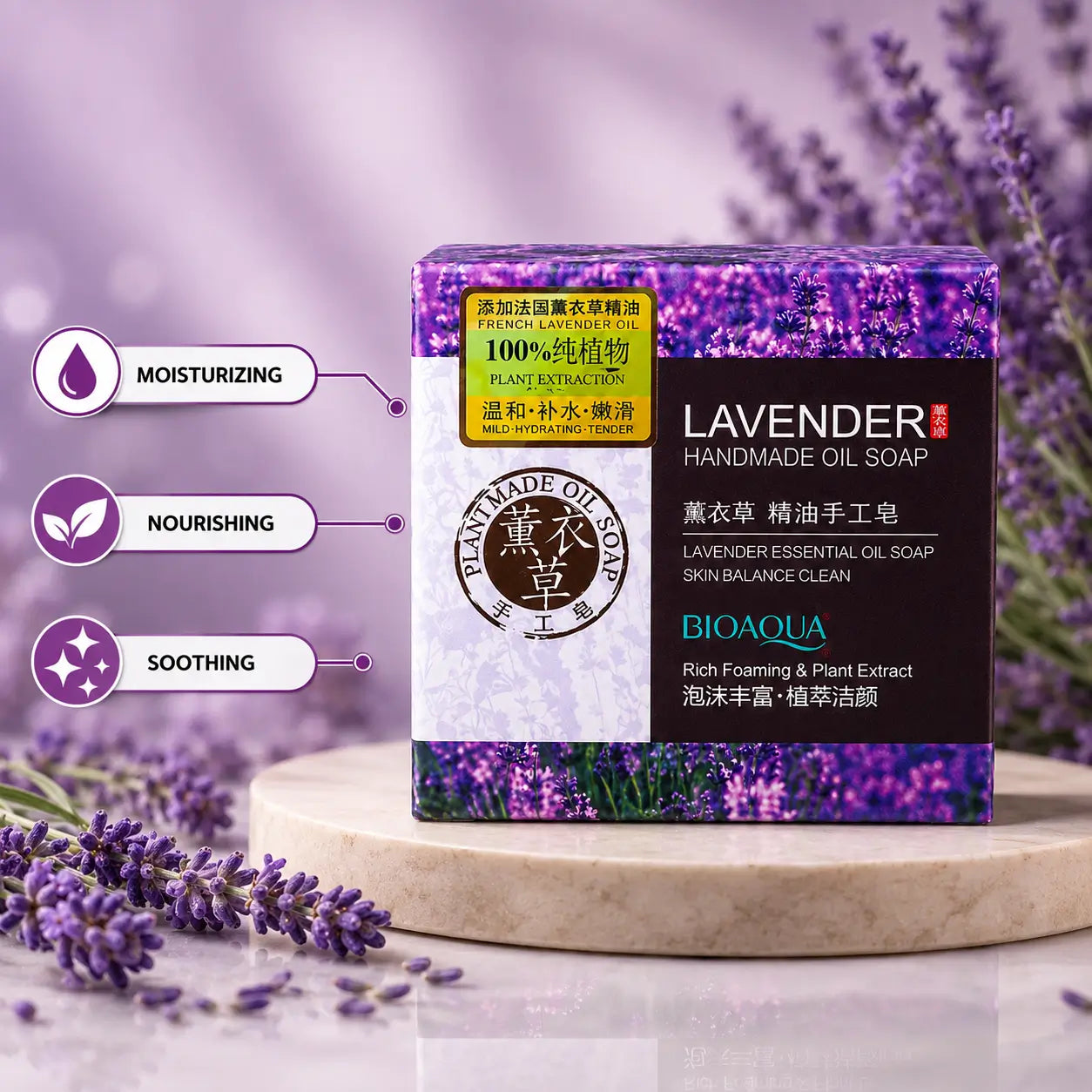 BIOAQUA lavender handmade oil soap for moisturizing and soothing skin