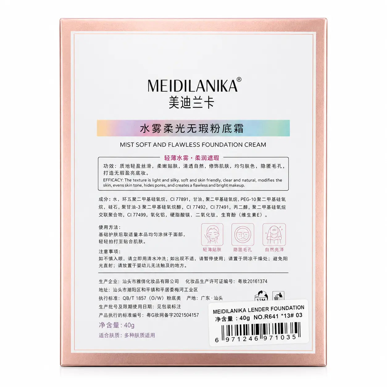 Meidilanika Mist Soft Foundation Back Packaging