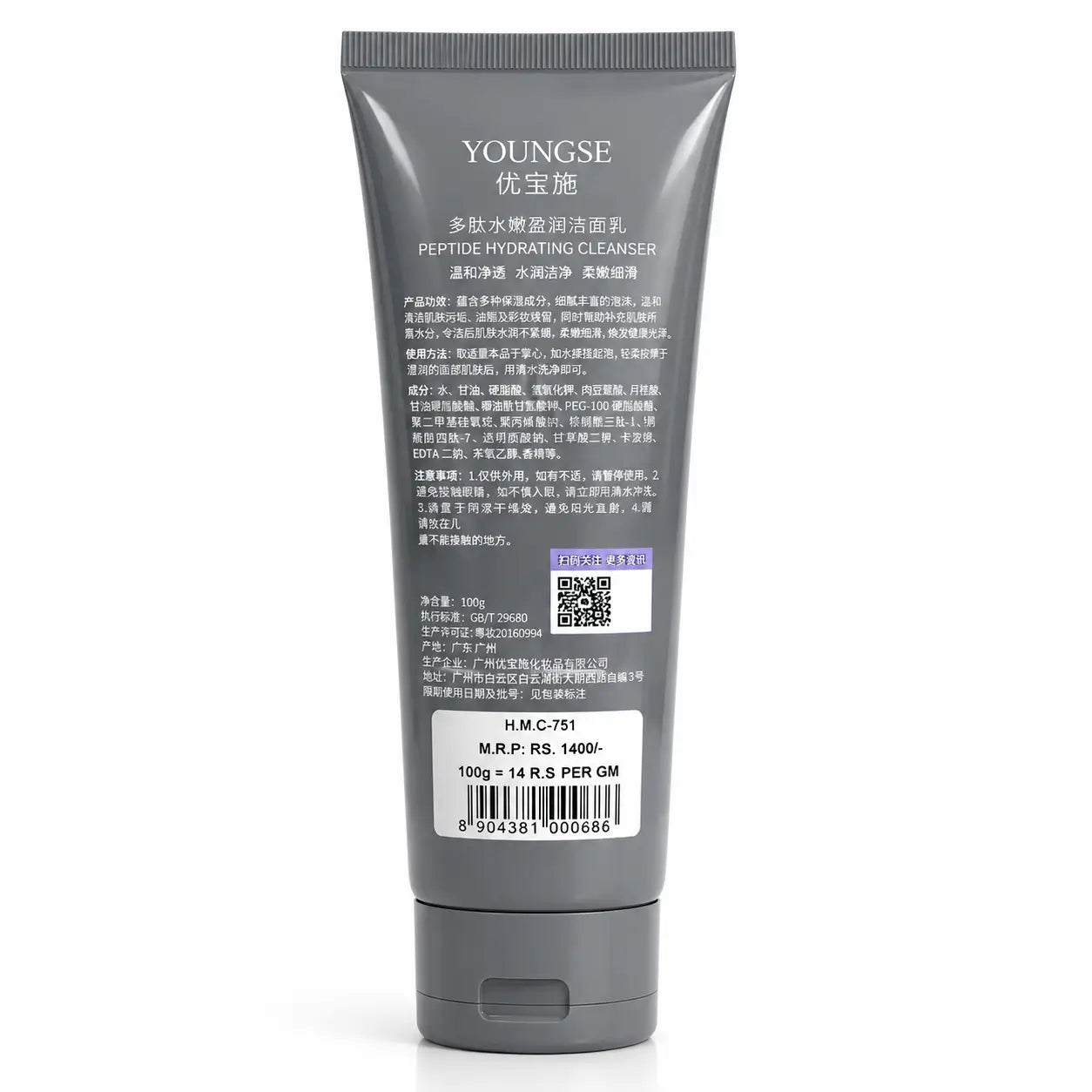 YOUNGSE Peptide Invigorating Cleanser back packaging with ingredients and directions